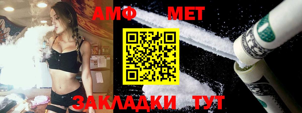 Тихорецк  Amphetamine  Вход с VPN  Амфетамин 98% 