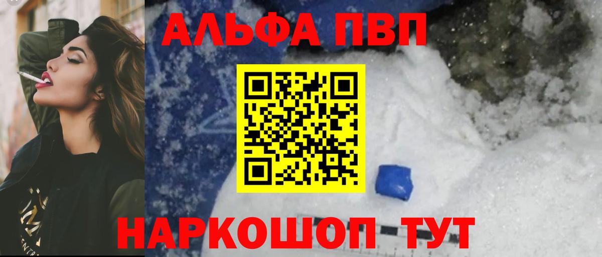 Тихорецк  A-PVP СК КРИС  Вход с VPN  Alfa_PVP Соль  А ПВП  А ПВП крисы CK 