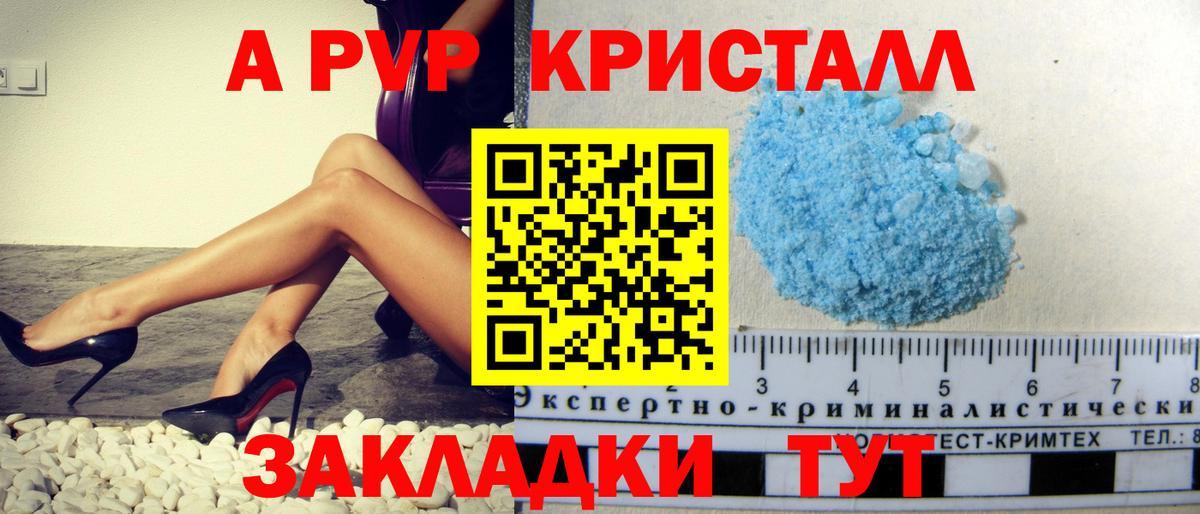 APVP крисы CK Тихорецк