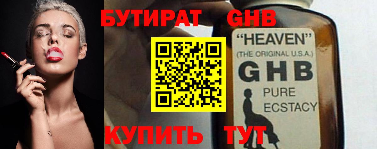 Бутират оксана  Вход с VPN  Тихорецк 