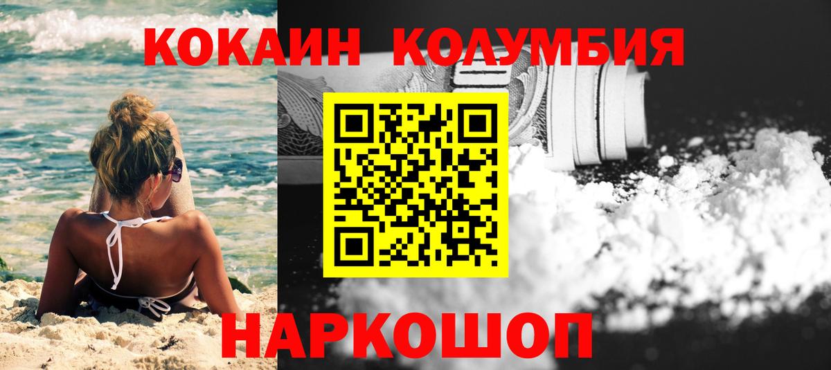 Cocaine Fish Scale Тихорецк