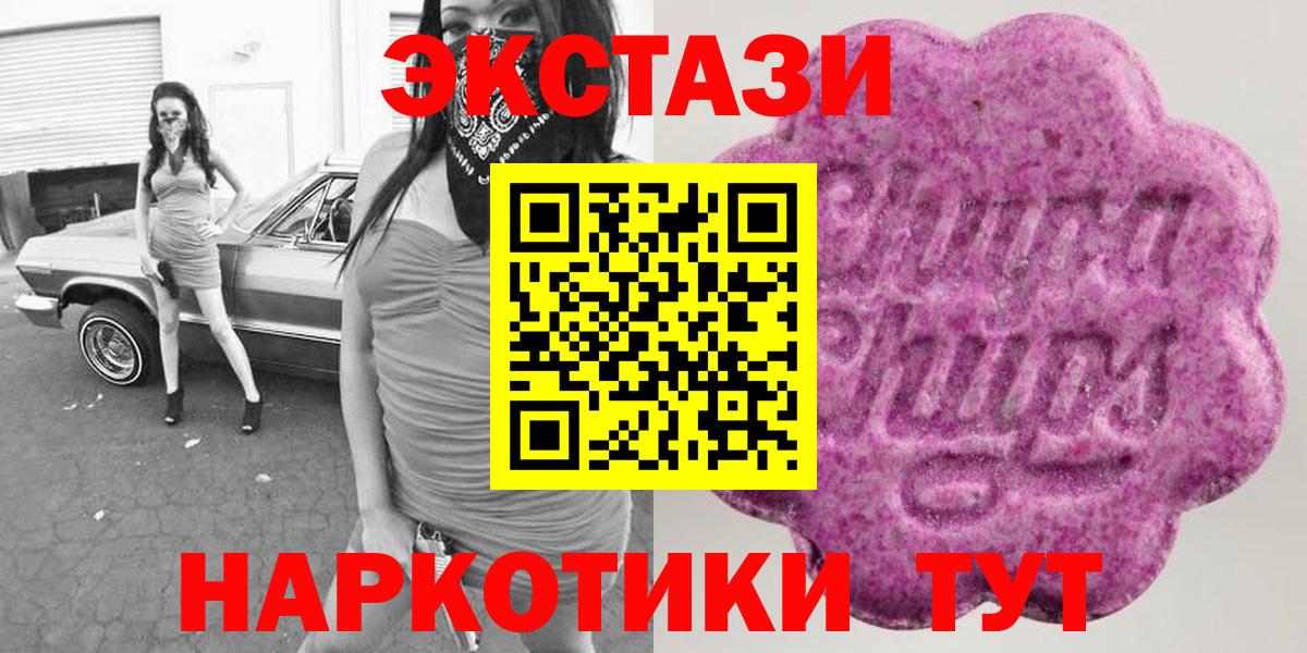 ЭКСТАЗИ диски  Ecstasy  Вход с VPN  Тихорецк  ссылка на мегу ТОР  маркетплейс телеграм  Экстази louis Vuitton 