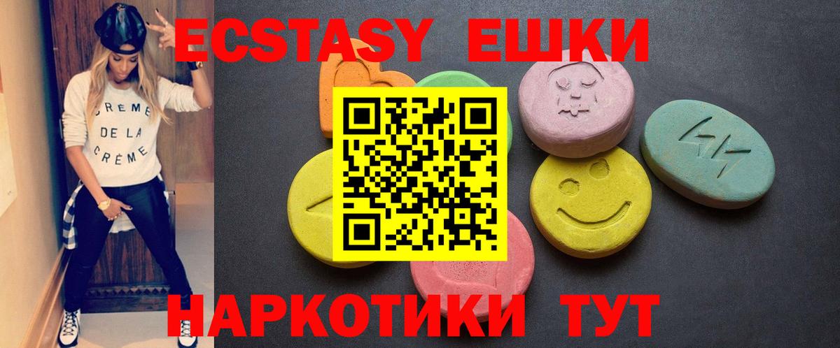 ЭКСТАЗИ Punisher Тихорецк