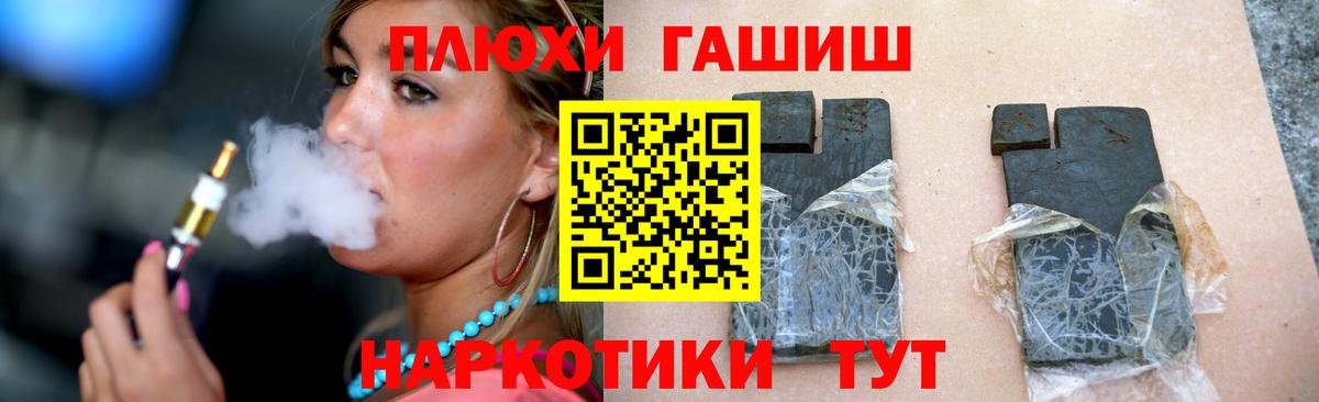 Тихорецк  ГАШИШ  ГАШИШ хэш  Вход с VPN  ГАШ гарик 