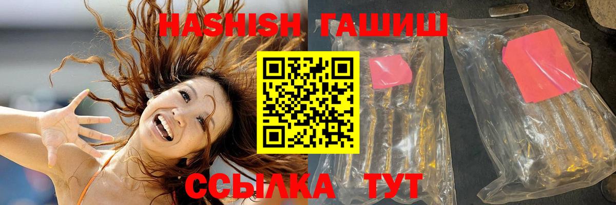Гашиш Изолятор Тихорецк