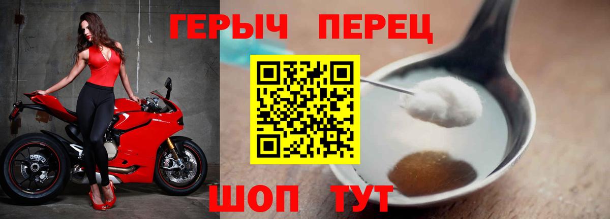 Героин хмурый  Вход с VPN  Тихорецк 