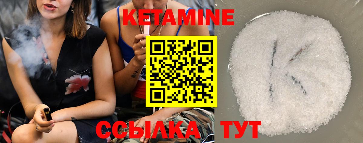 Кетамин ketamine  Вход с VPN  Тихорецк 