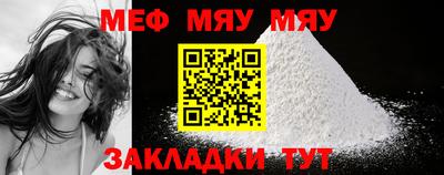 меф VHQ Бузулук