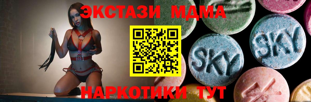 MDMA  Вход с VPN  МДМА молли  Тихорецк  МДМА Molly 