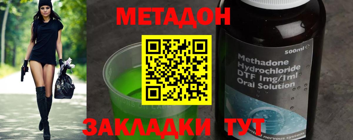 Тихорецк  omg ссылки  Вход с VPN  Метадон VHQ 