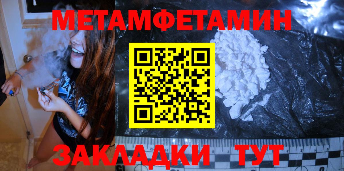 Метамфетамин мет  Метамфетамин мет  Тихорецк  Вход с VPN 