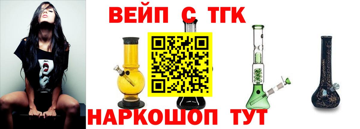 ТГК THC oil  ТГК THC oil  Тихорецк  Вход с VPN 